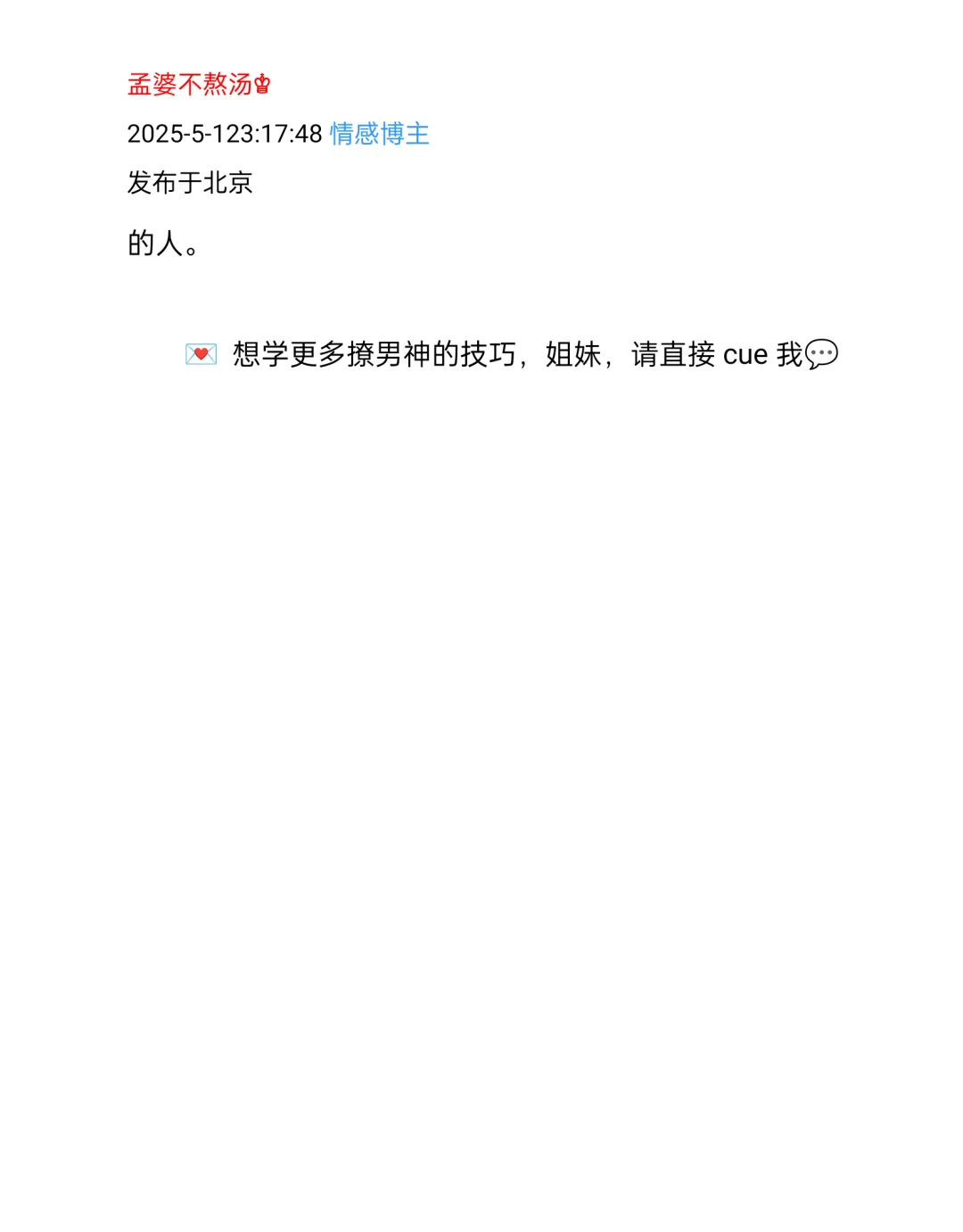 高段位的魅魔和男人聊天时都是如何调情的