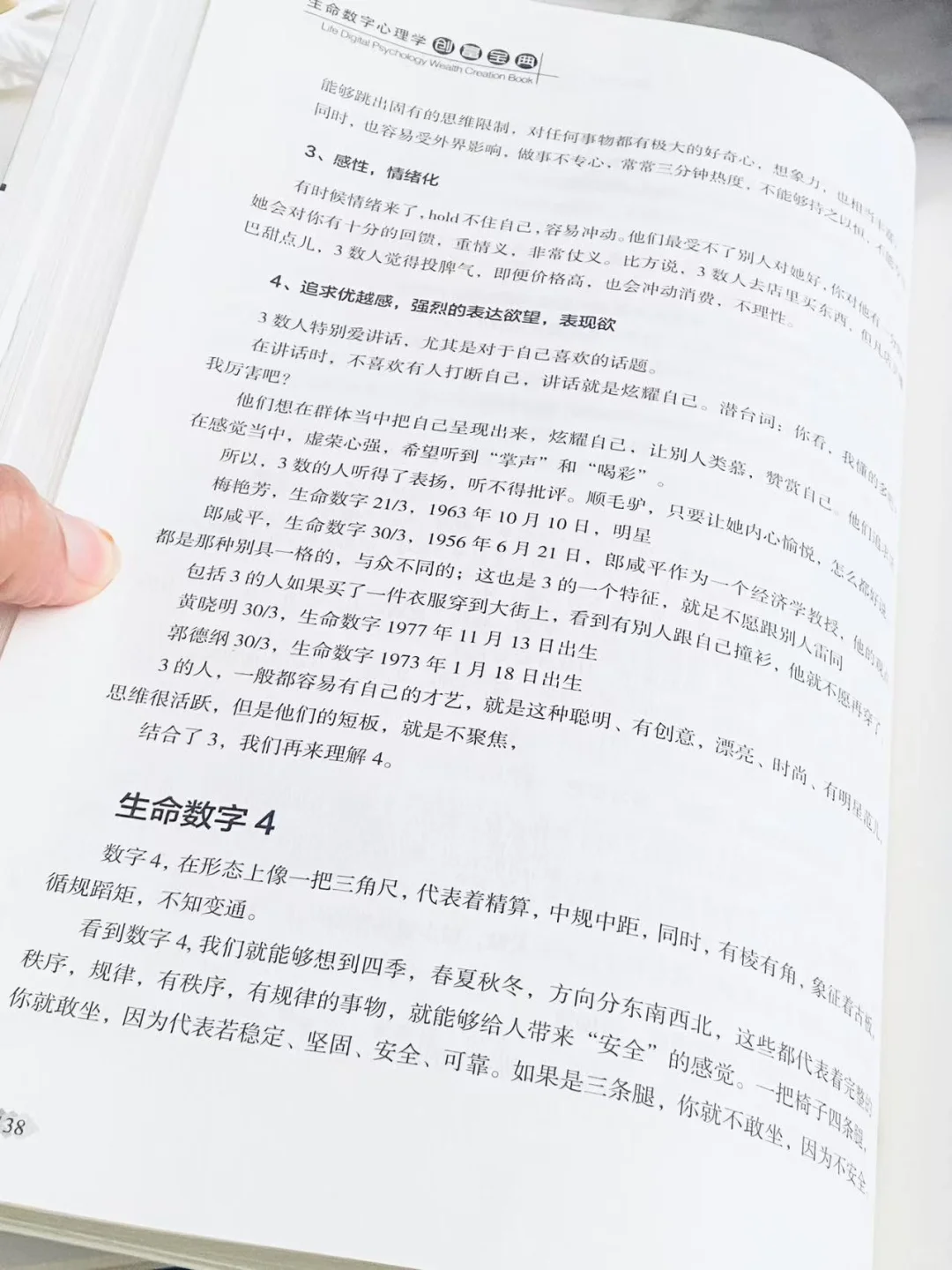 在数字里这些女.性自带贵妇运，绝了！