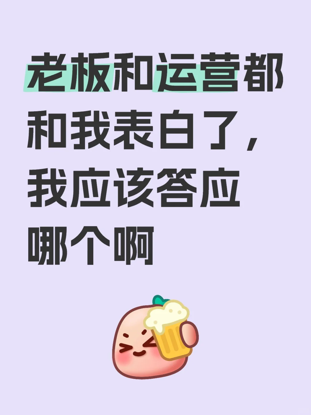 怎么办啊