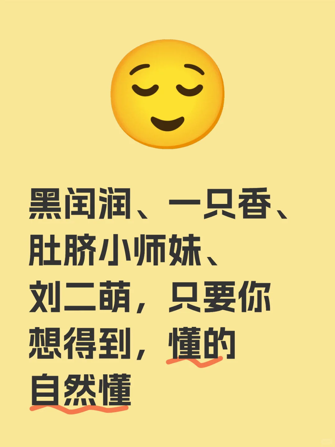 解🔒铁粉空间