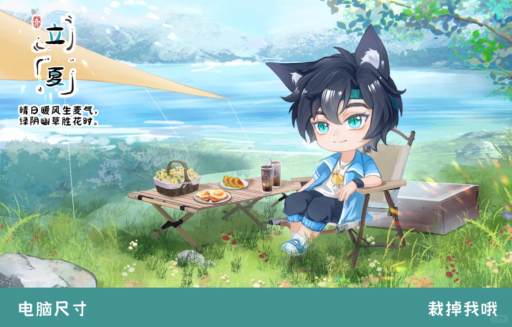 🌾猫五灵立夏壁纸来啦！初夏温柔装满屏幕
