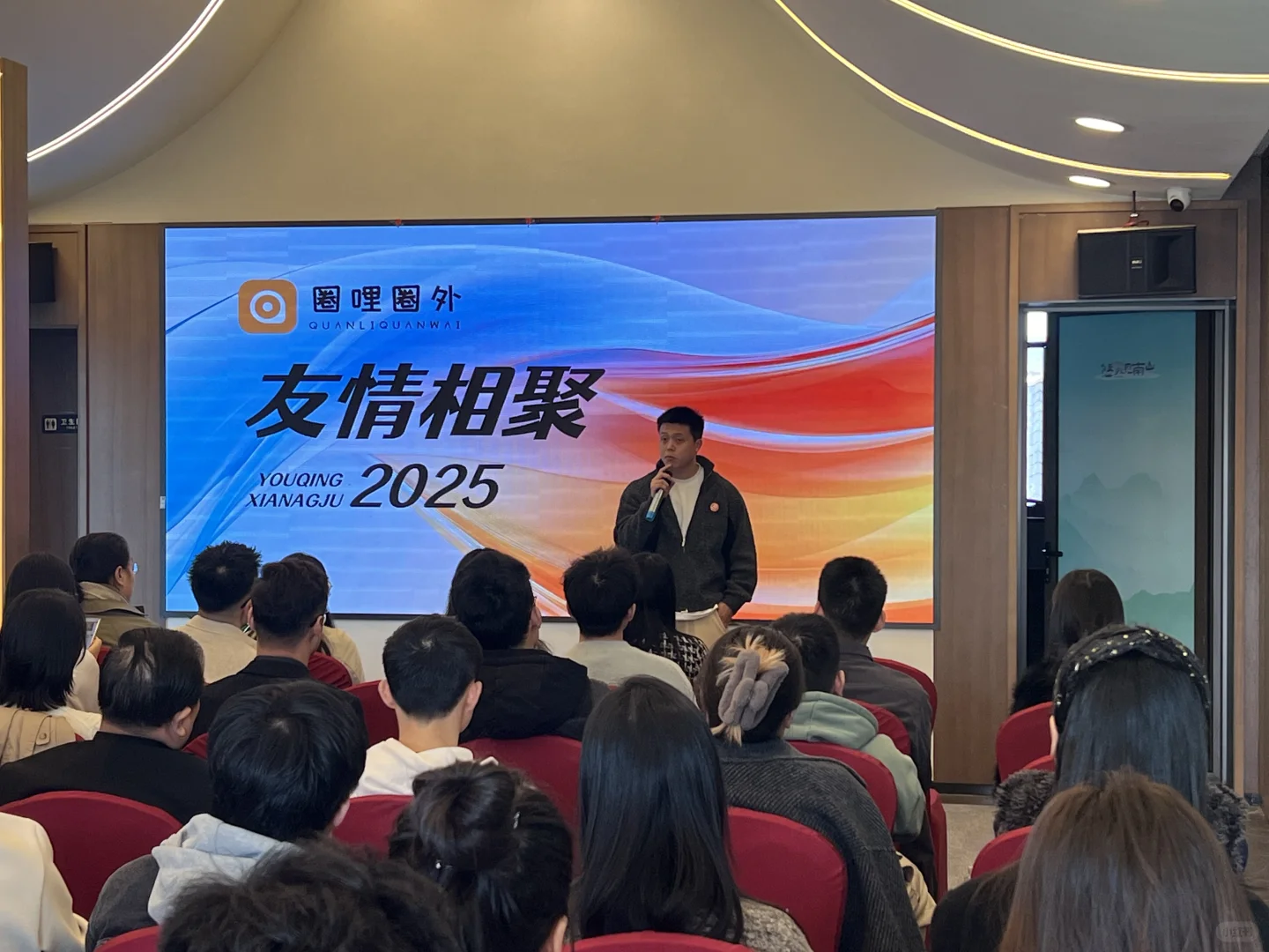 杭州创业者交流