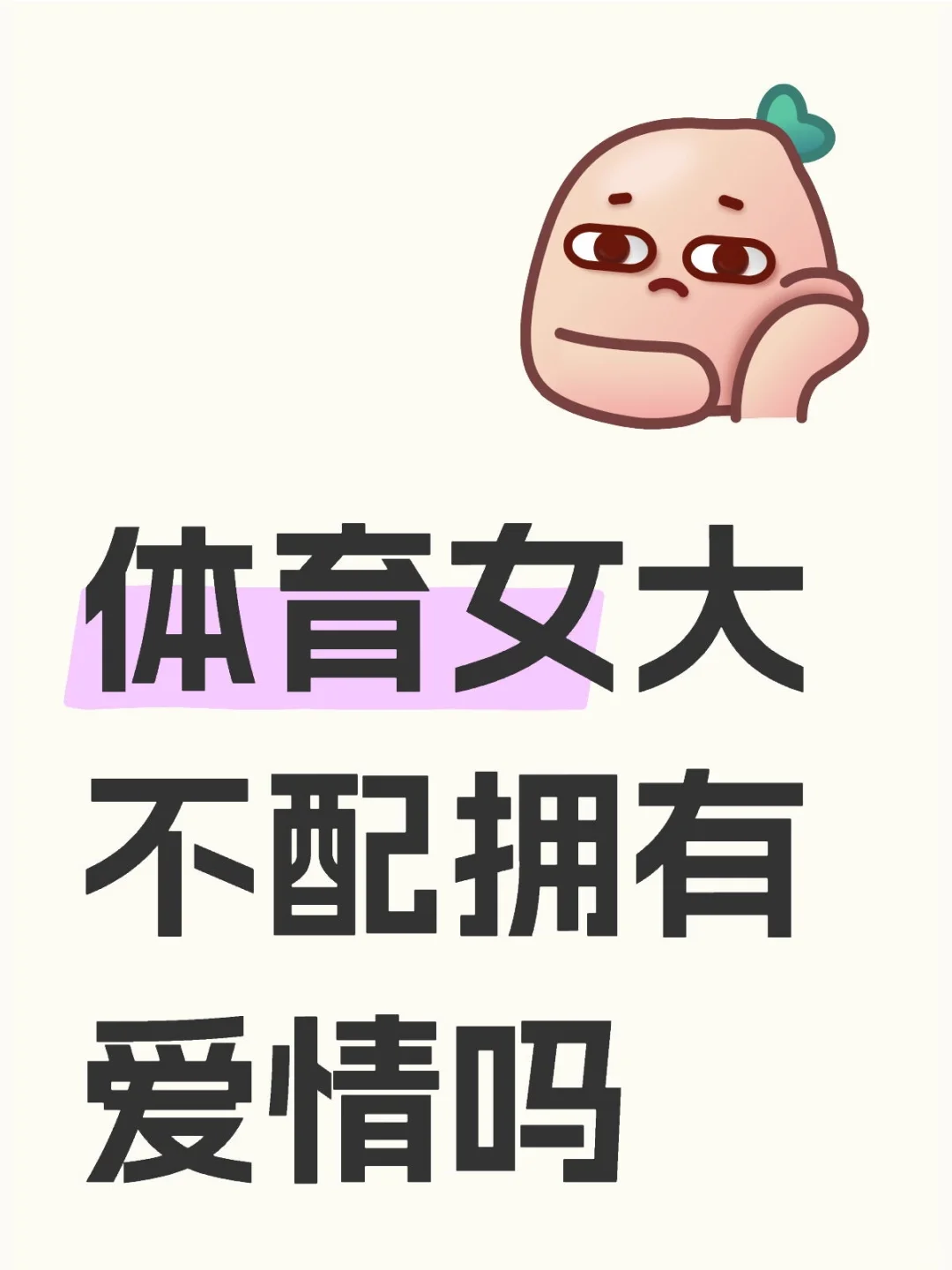 外表能扛桶装水，内心想当黏人精🐶