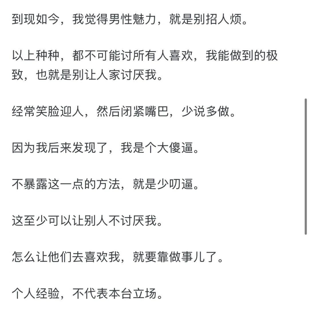 性张力，来自外表身材言行