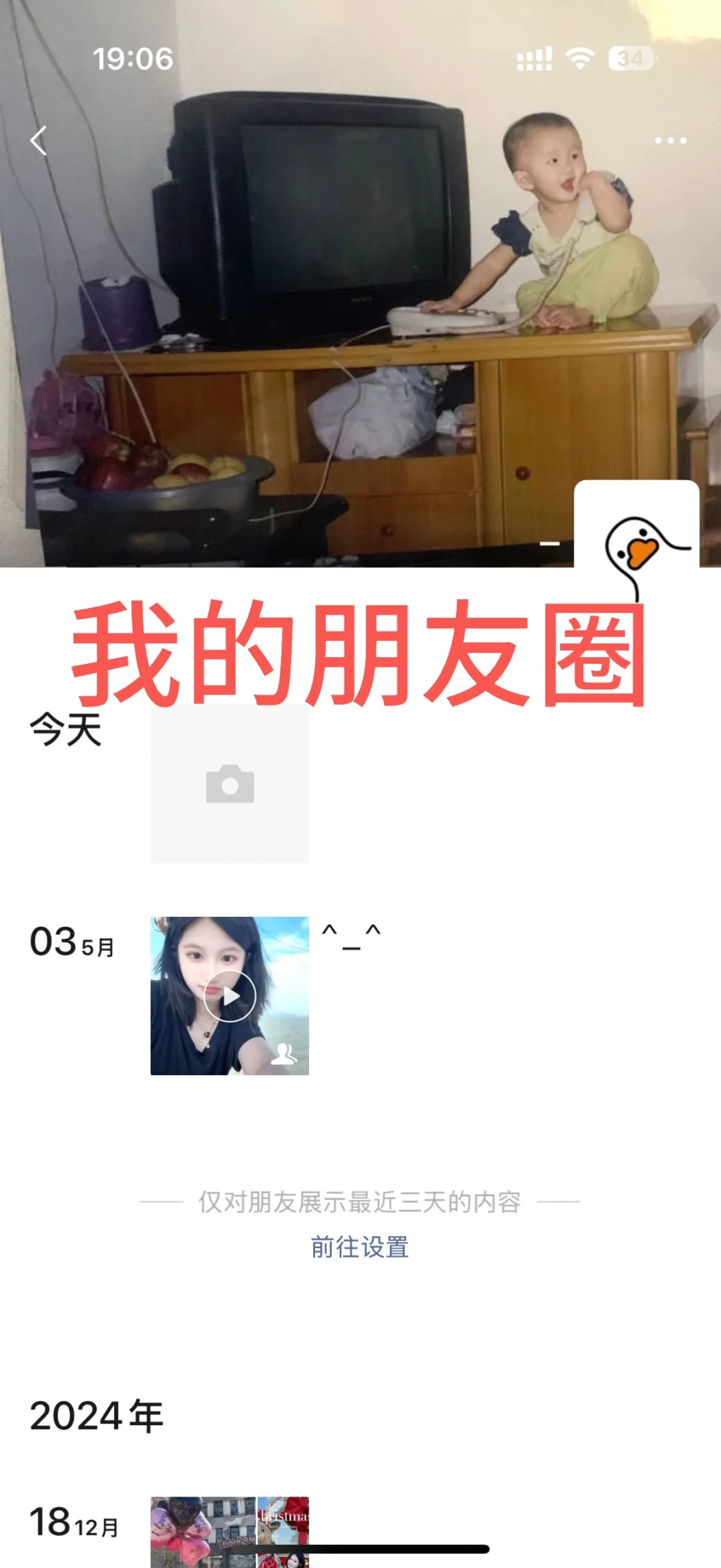 急急急！这篇关于我的朋友圈，意味深长！