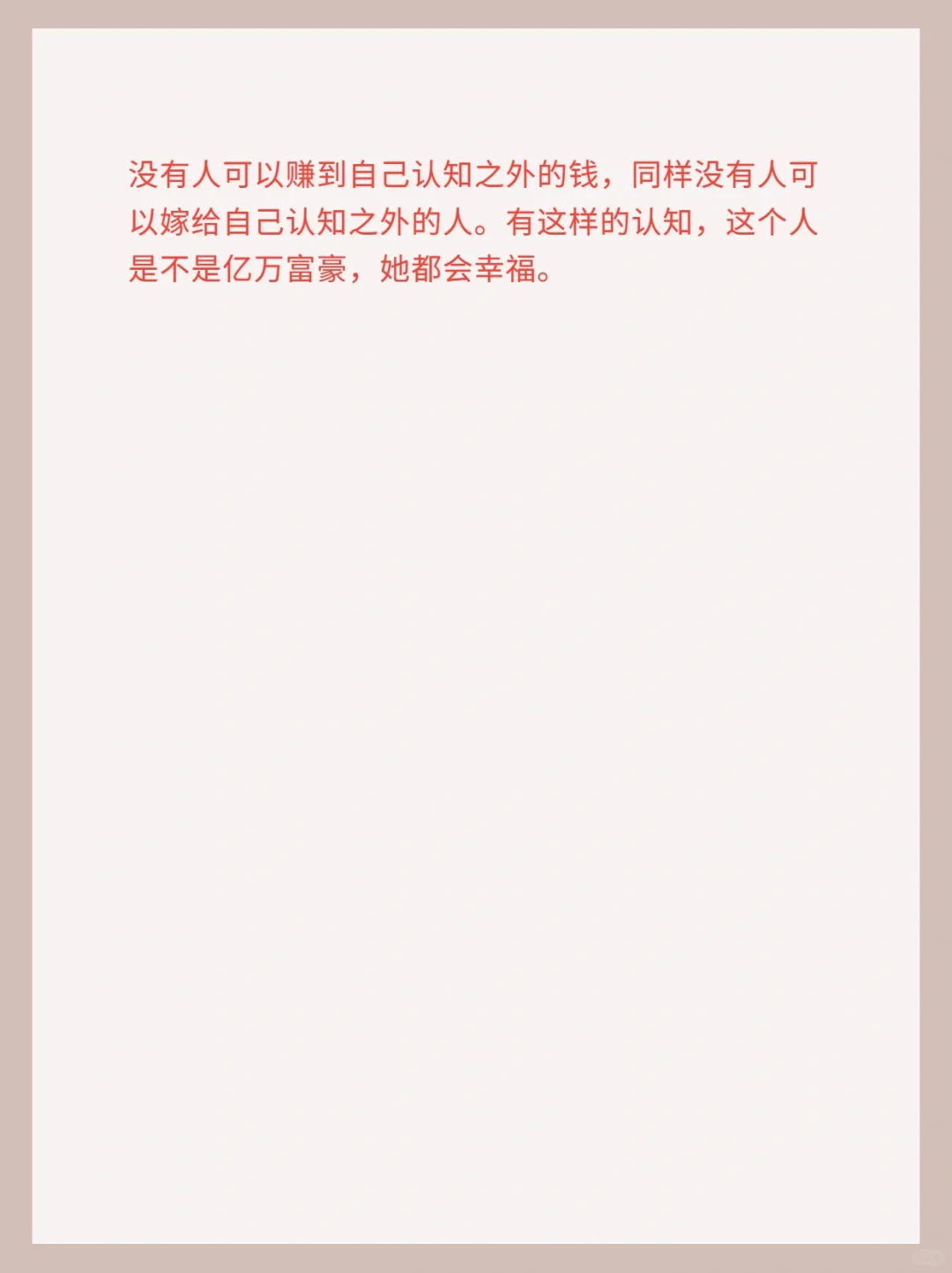 文咏珊：没有人可以嫁给认知之外的亿万富翁