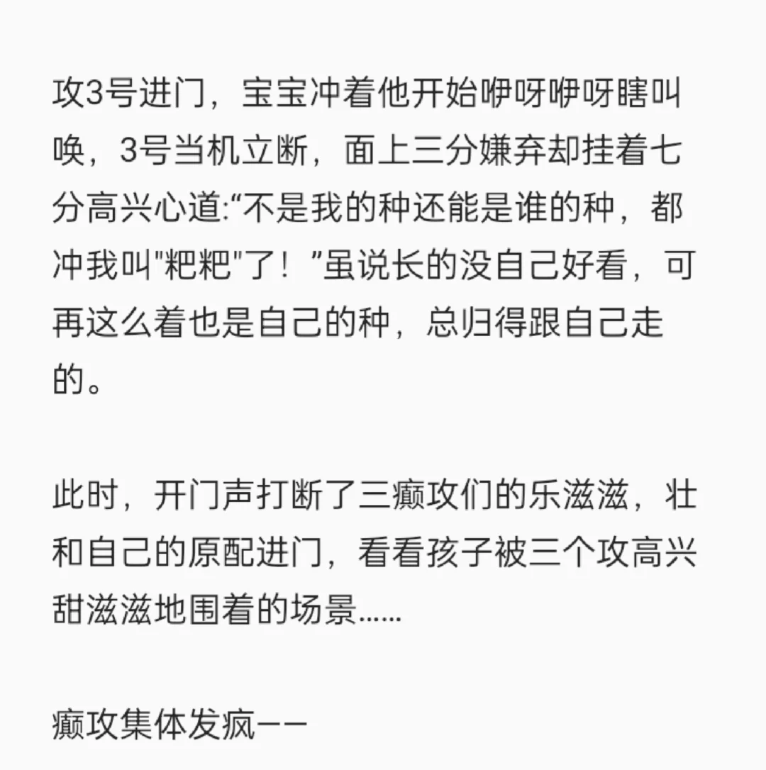 到底谁的孩子【人妻双⭐️壮受 墙纸】