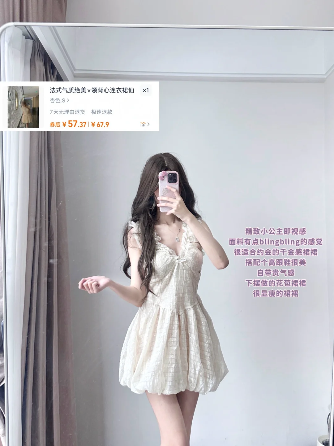 我的一百条连衣裙（48/100贵气大小姐裙裙🐰