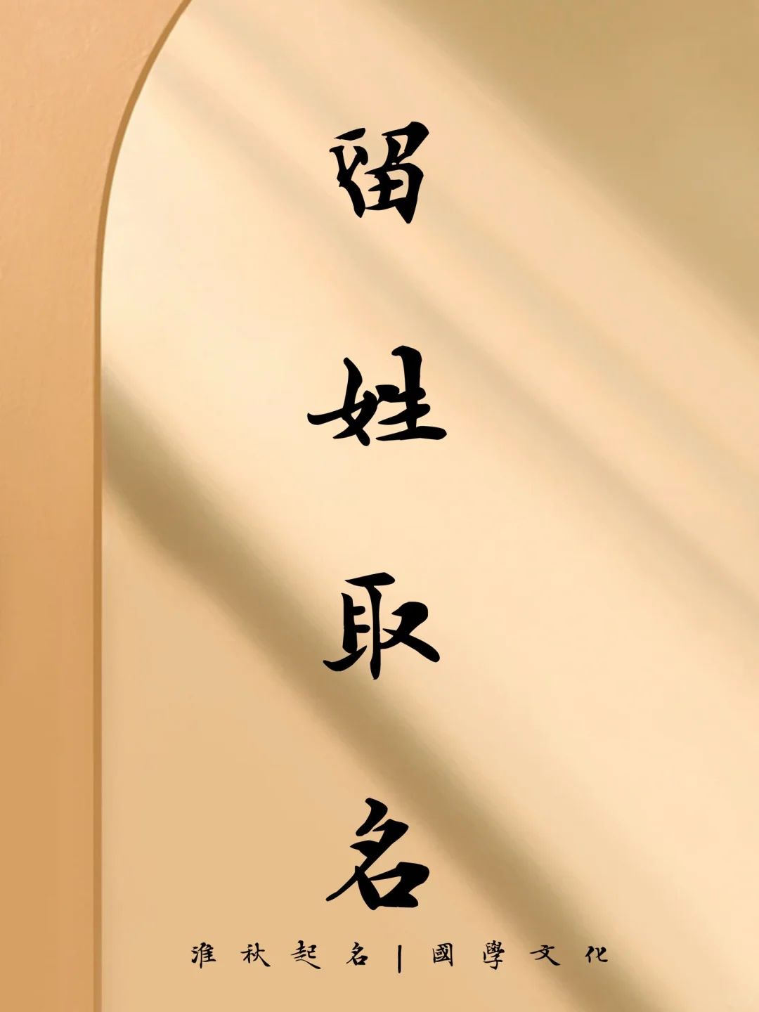 杨姓取名/温雅成诗，清新治愈的女孩名