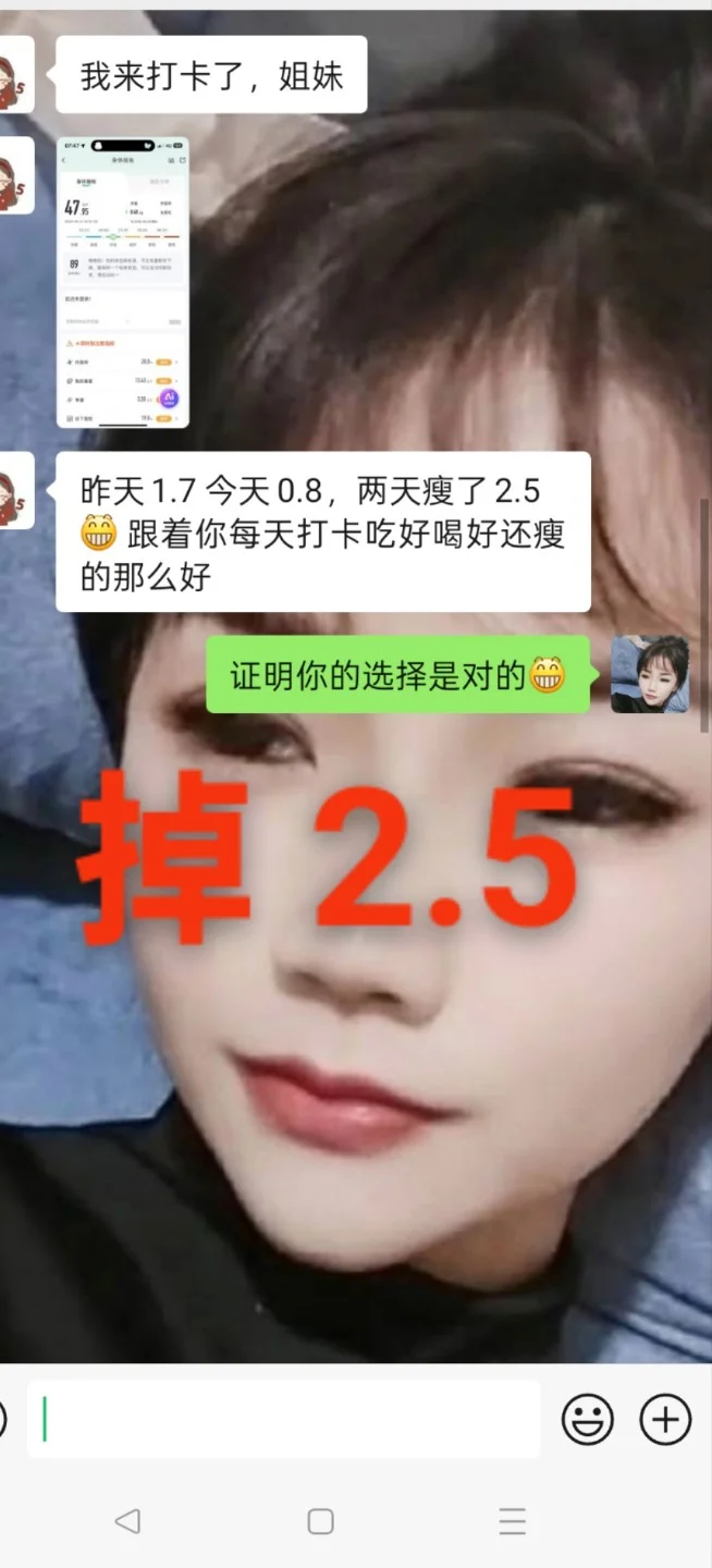 减肥打卡 | 第 3 天