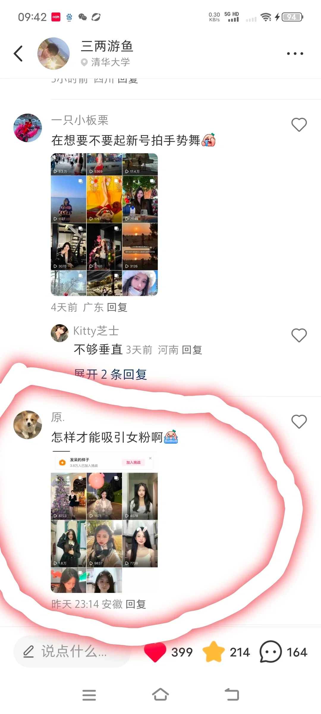 你没有女粉的原因!!!