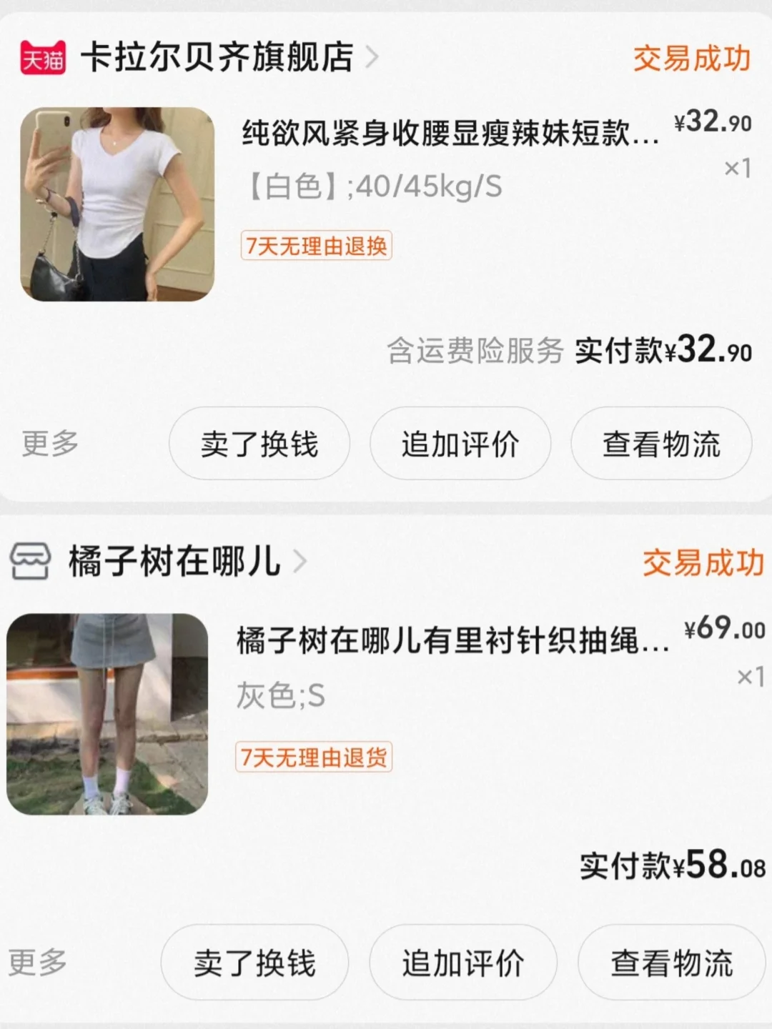 150/96｜微胖大🐻的姐妹给我穿起来！