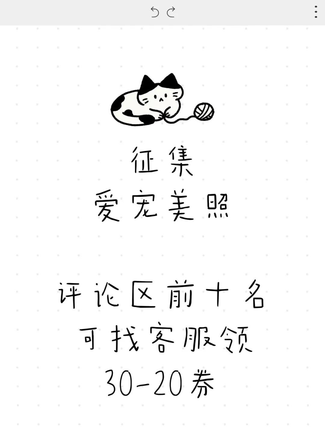 征集宠物美照啦~~