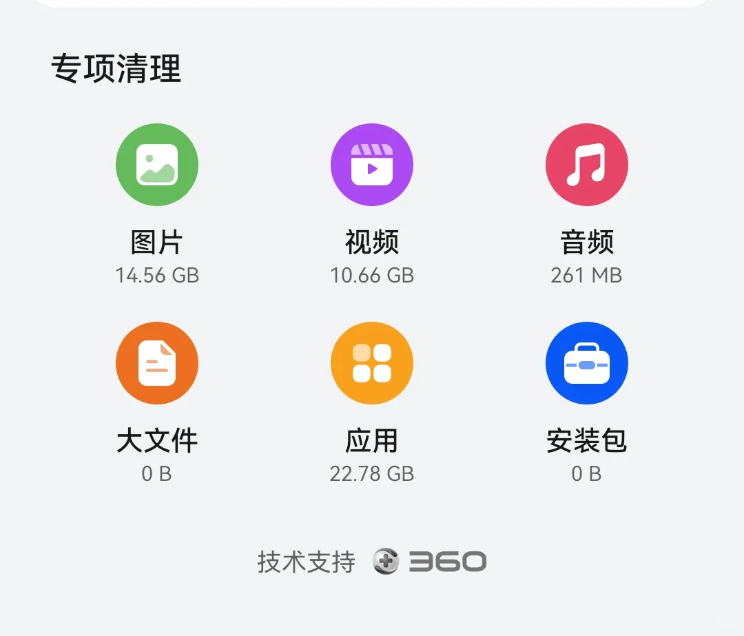 有了有了！