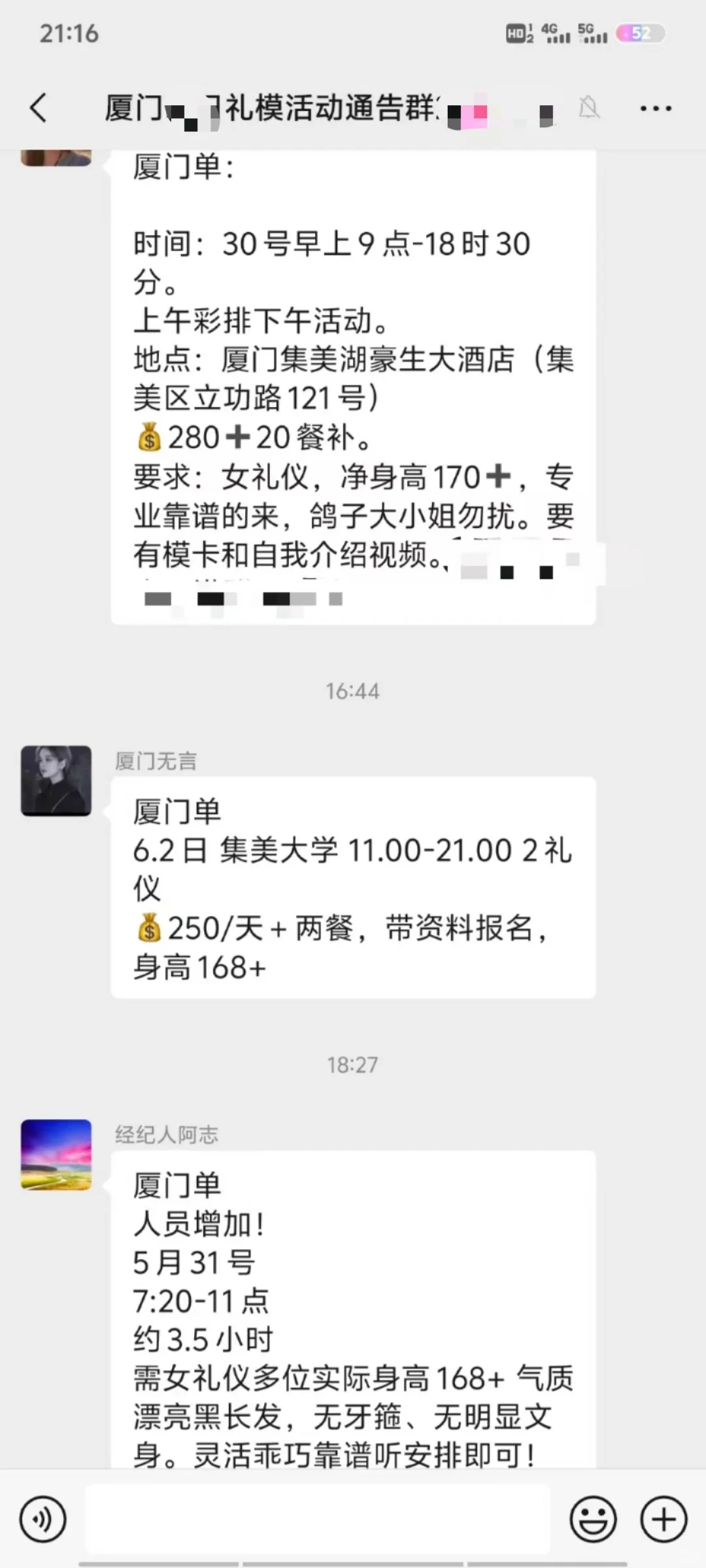 厦门礼仪模特