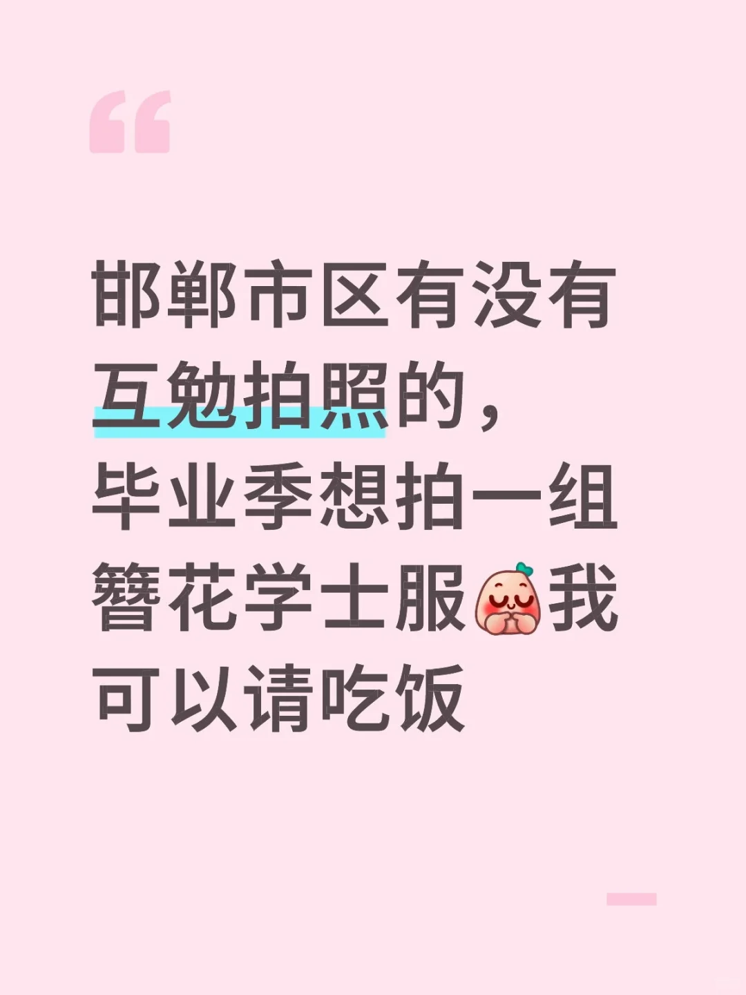 找邯郸摄影师