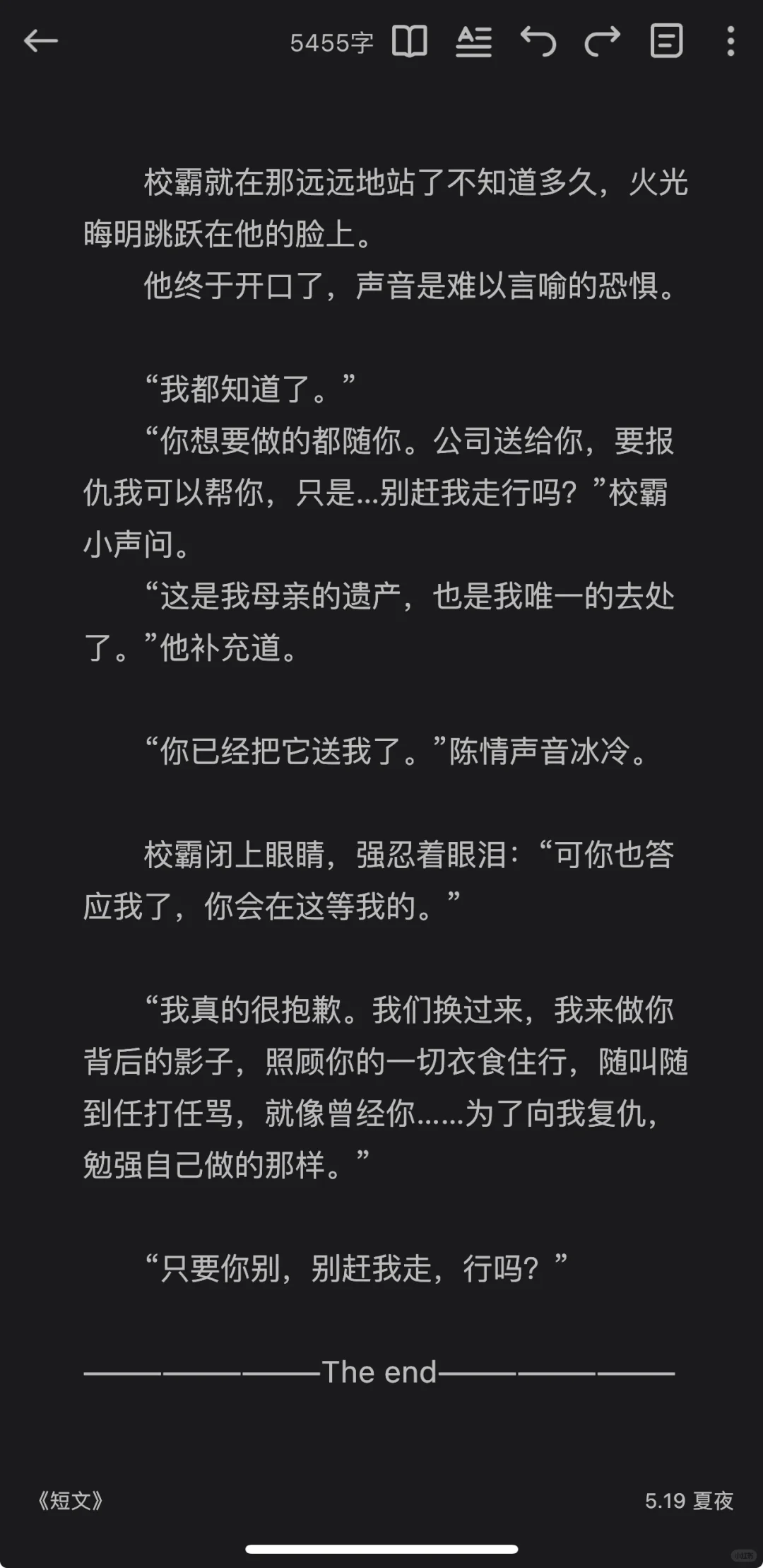 短篇｜别惹柔弱爱哭的美人灯（完）