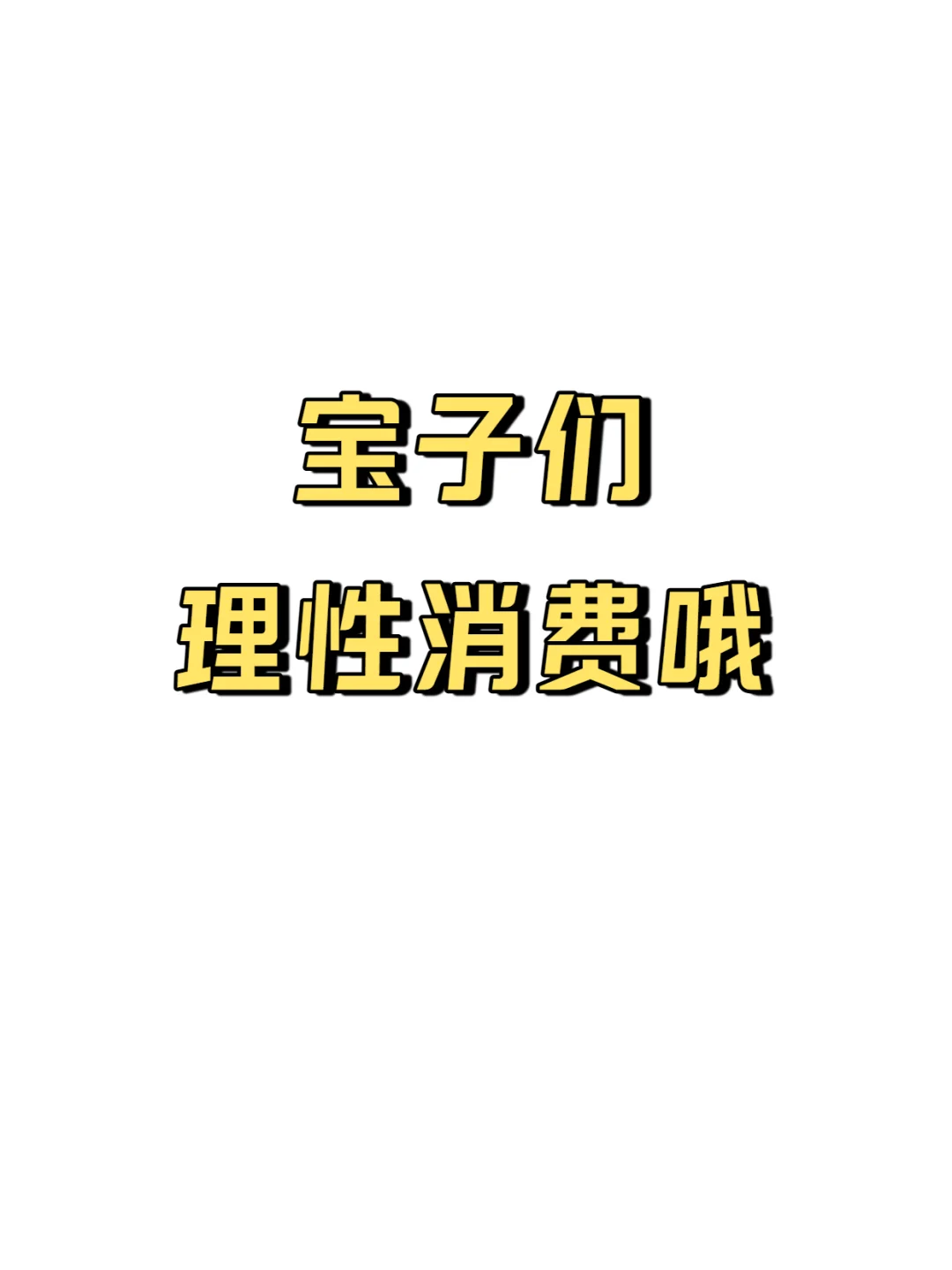 购物车🛒分享丨穿上就是甜美小公主！！