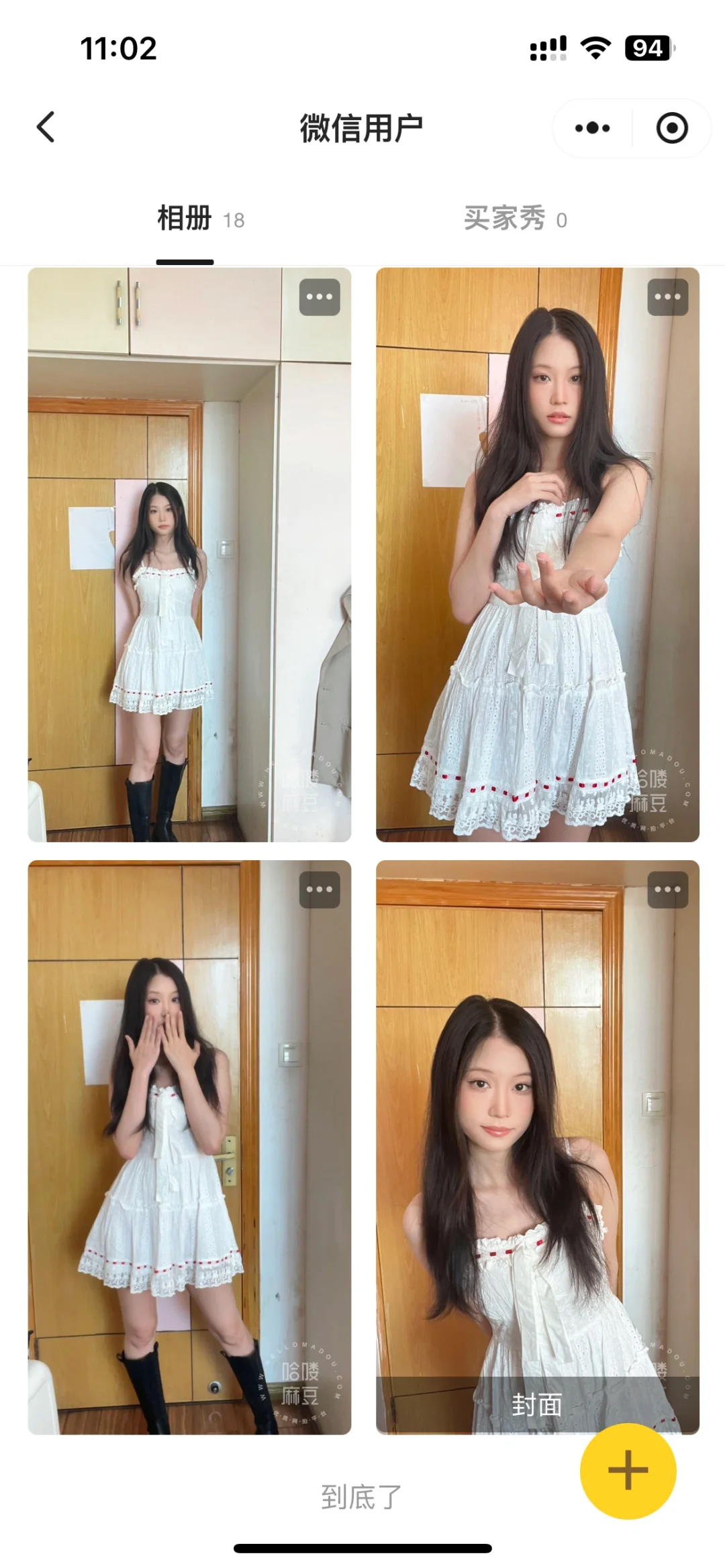 哈喽麻豆一遍过参考图