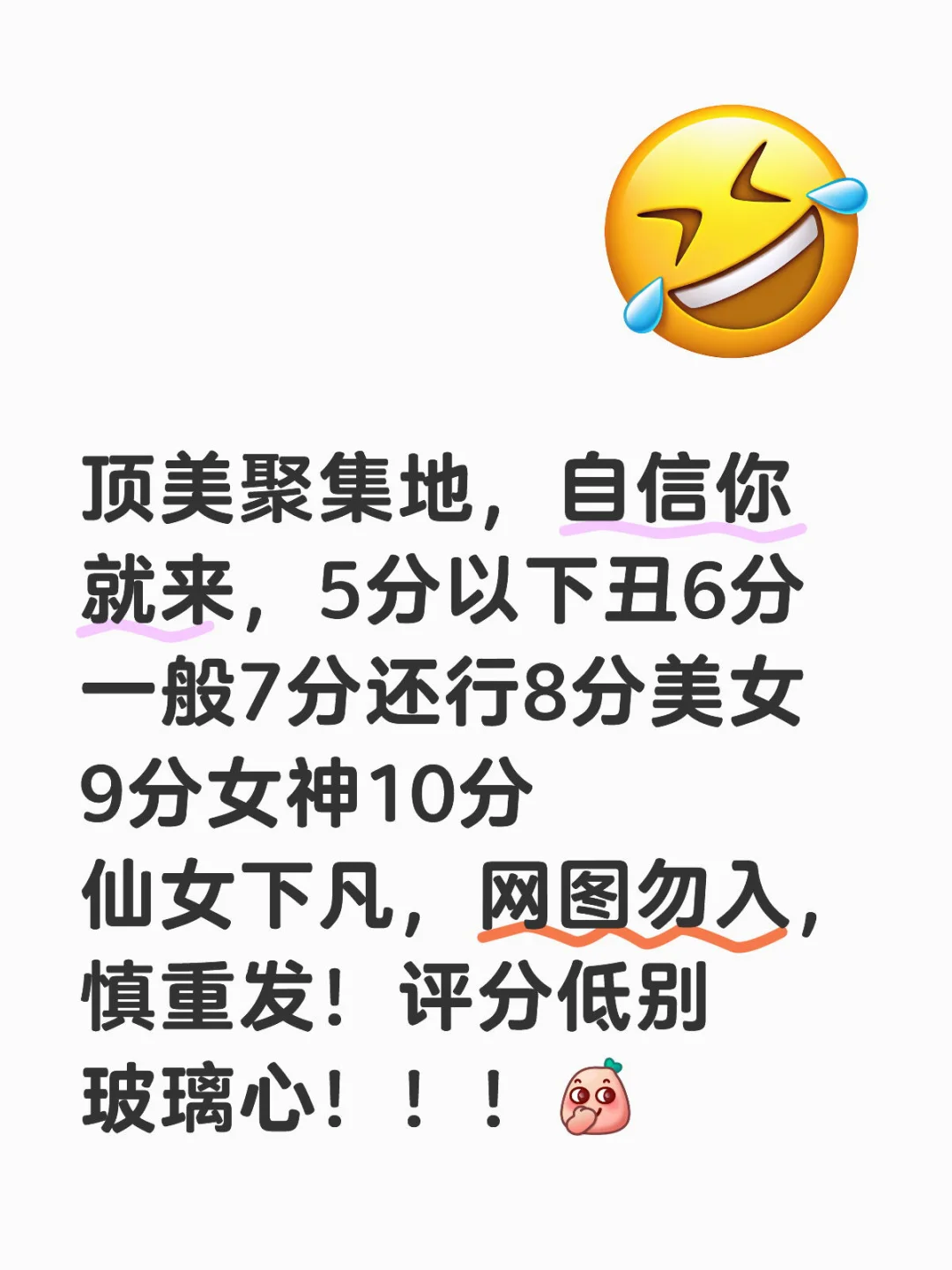 颜值大舞台，漂亮你就来挑战