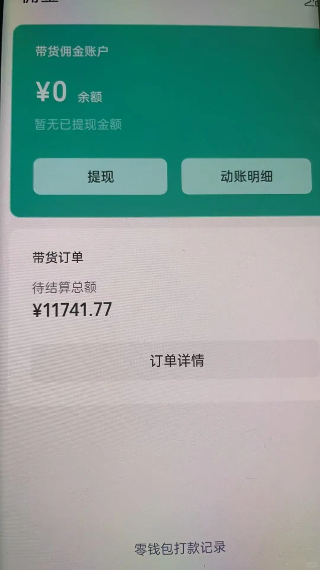无人直播新手必看！抖音和视频号从0到1的起