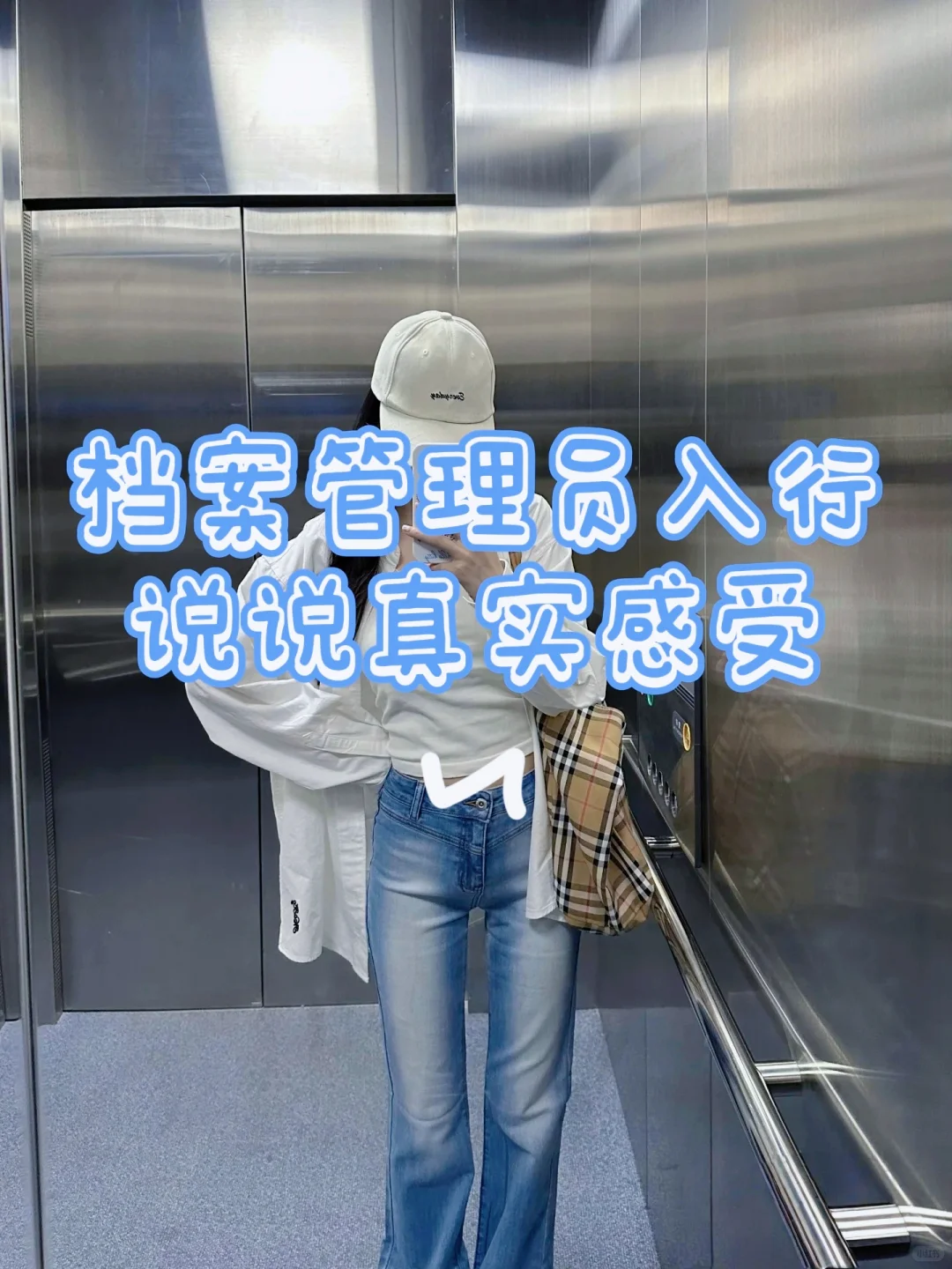 00 后档案管理员入职一年 | 体验大揭秘🎉