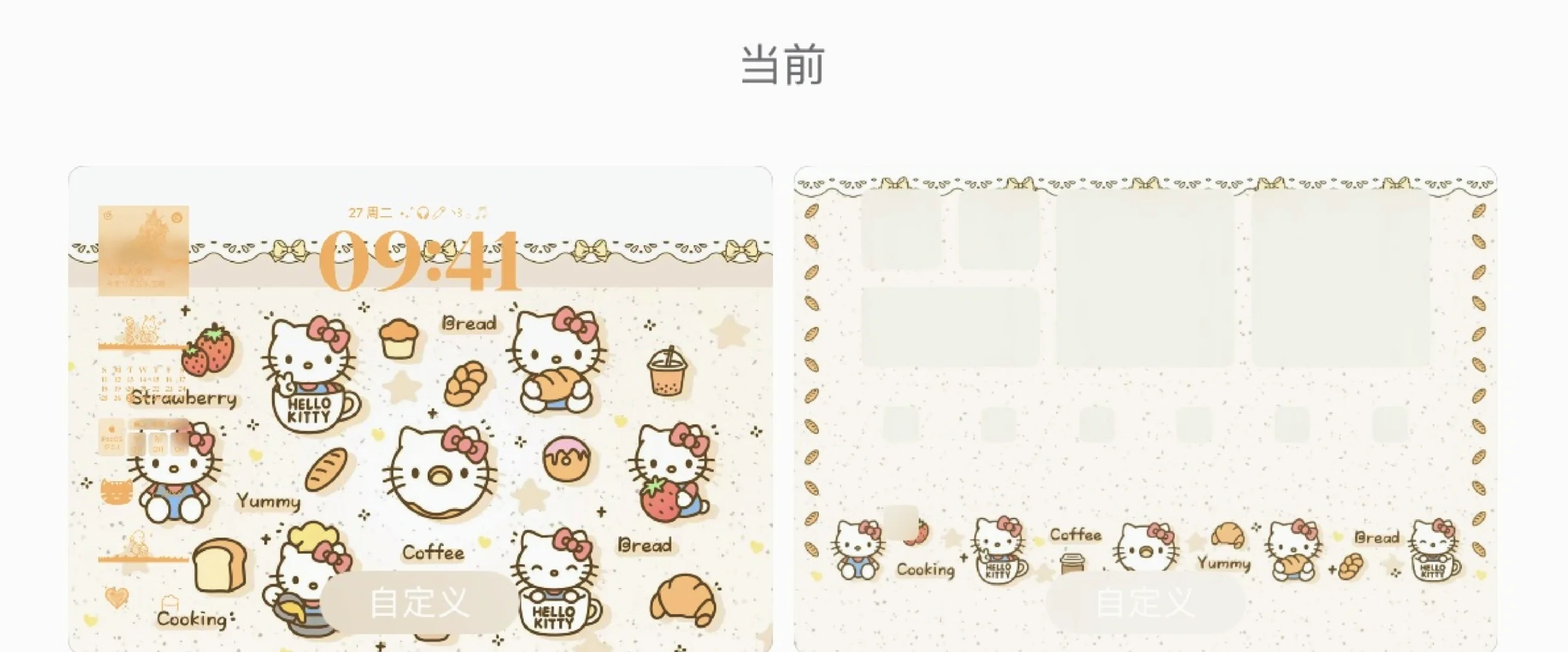 下午茶 kitty 丨平板壁纸🥨