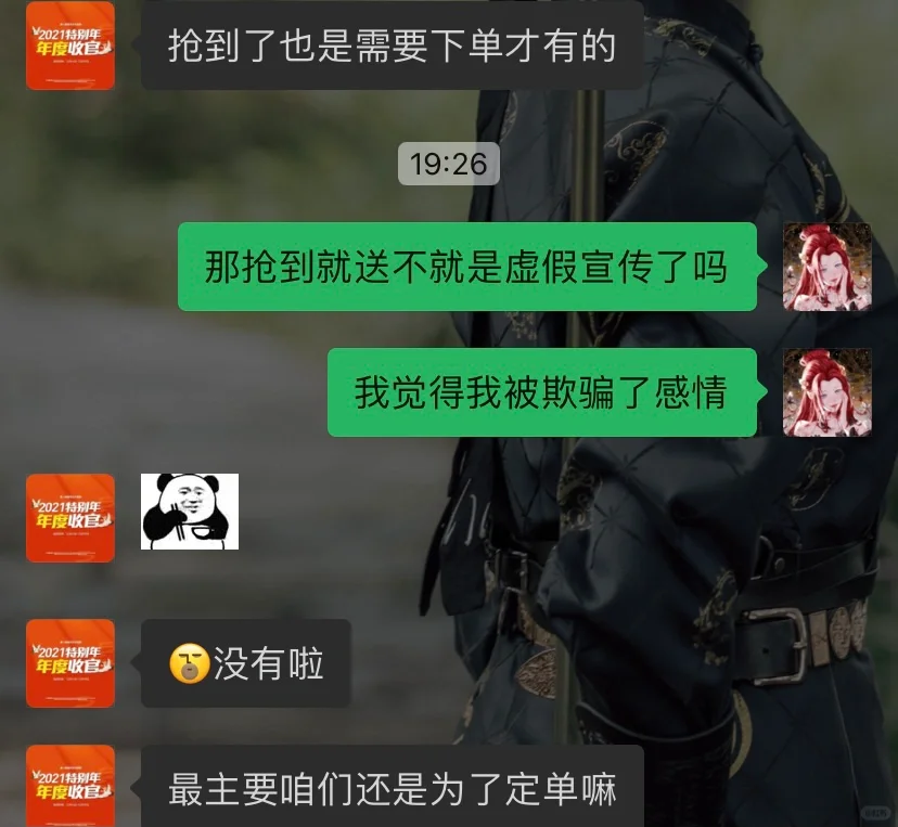 美人赋国风摄影，vip活动做挺好，下次别做了