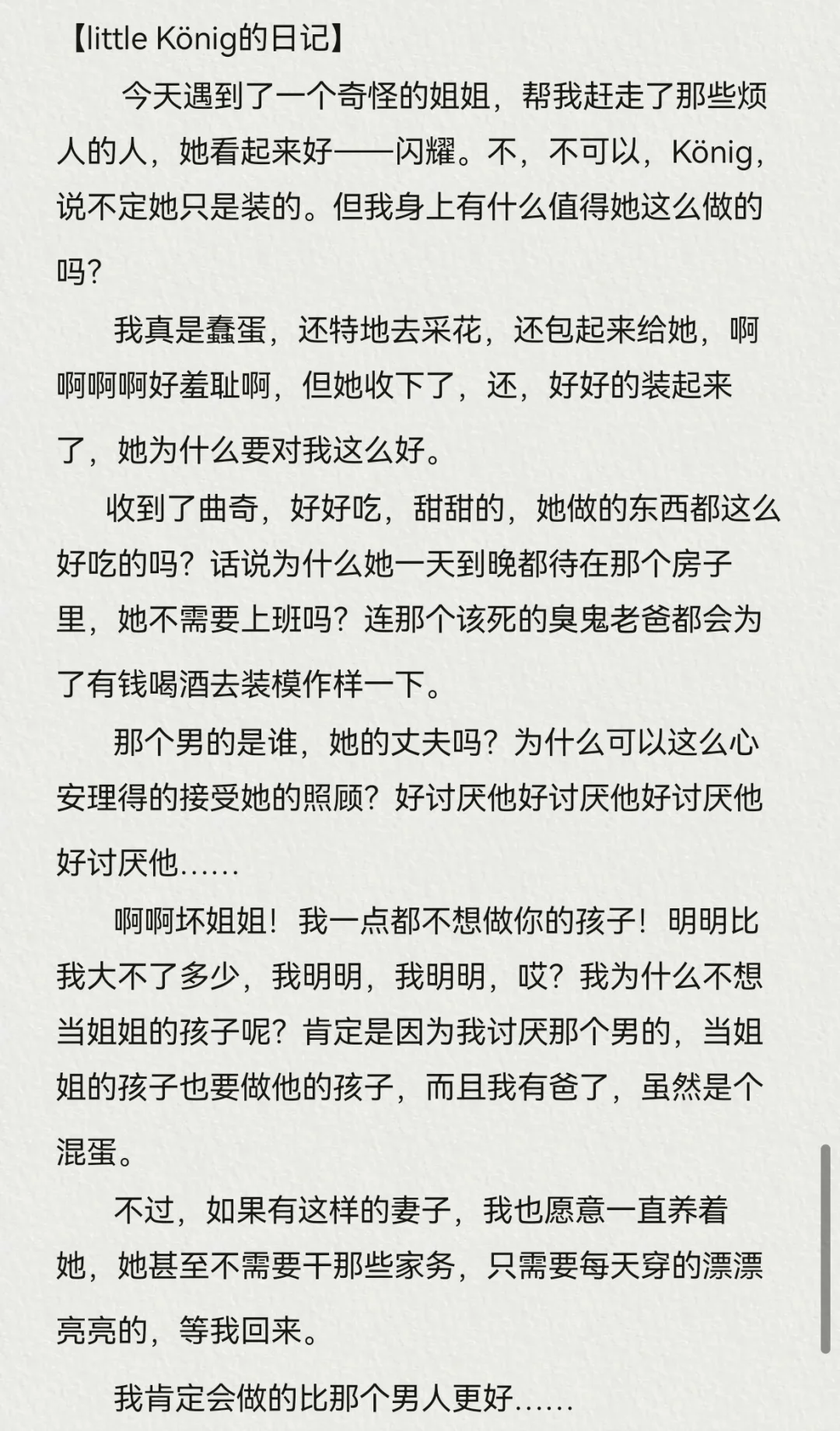 人妻文学但还没写到标题;)