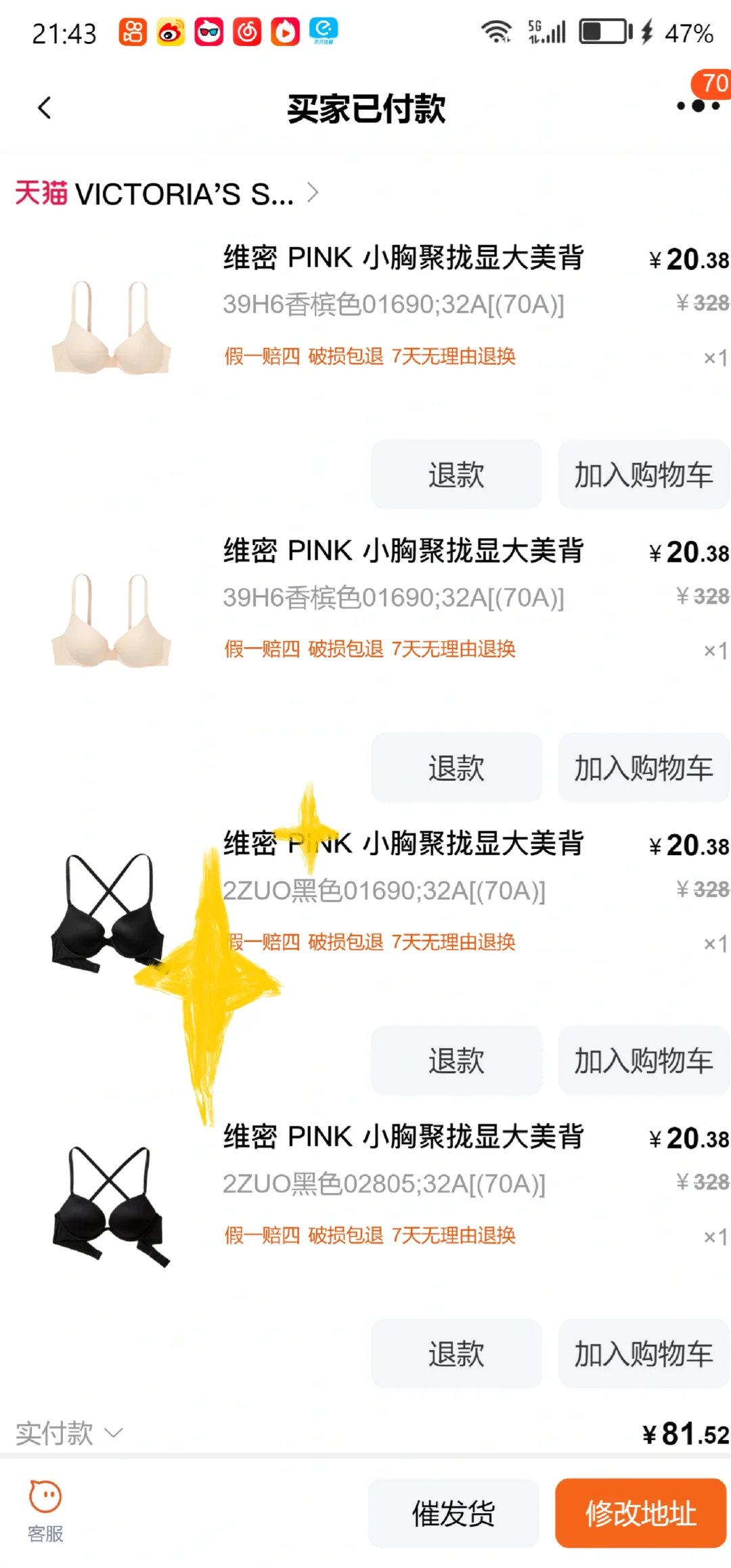 快快快❗️维密内衣家的~