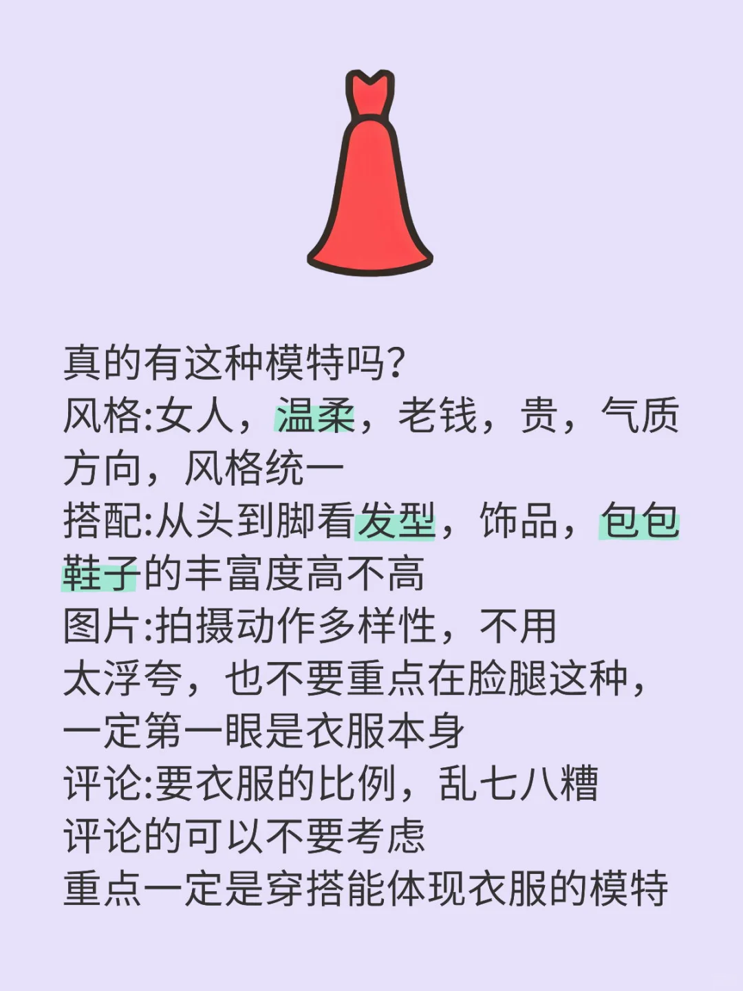 真的有这种模特吗！