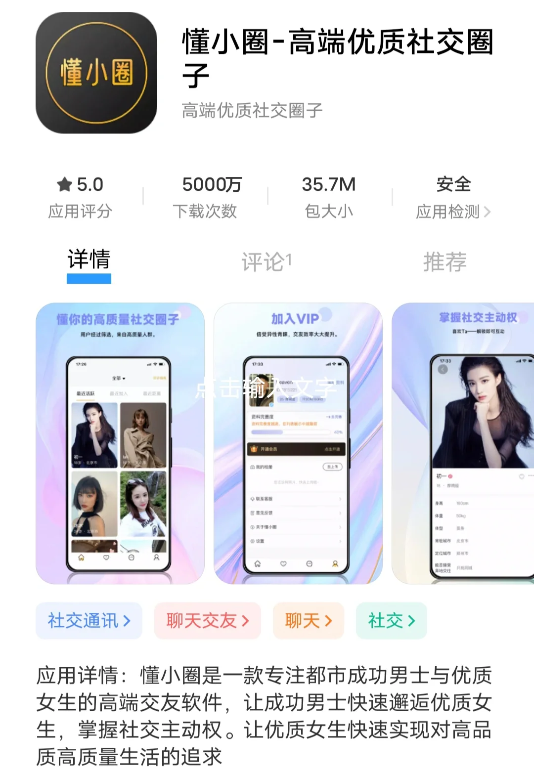 发现一款高质量app