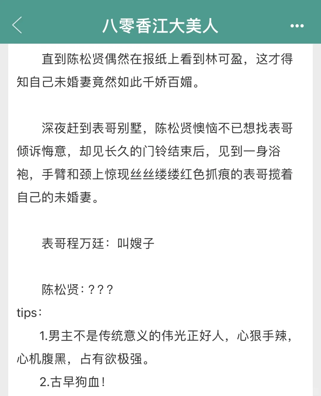 年代文❗️咸鱼摆烂大美人✖️豪门大少