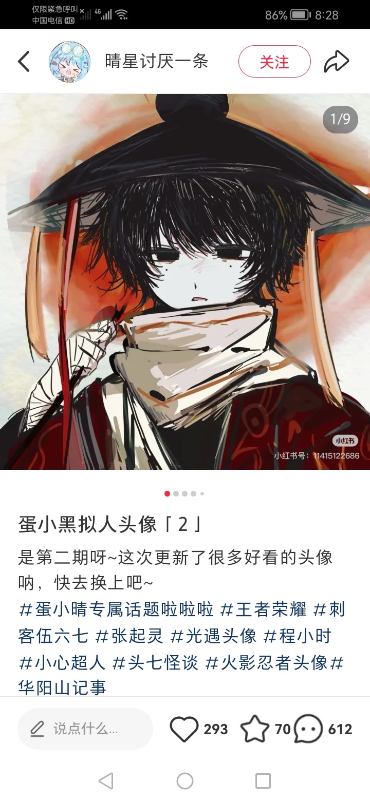 乐子晴开始找乐子了🙄
