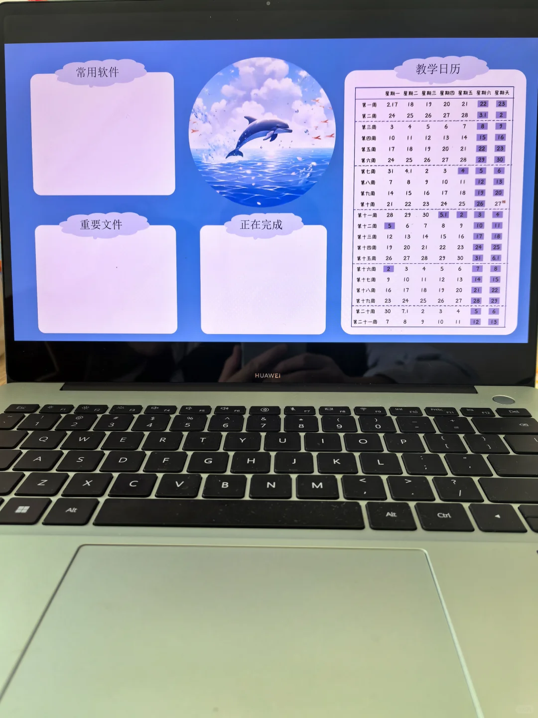 老师们，新学期工作电脑壁纸来啦～