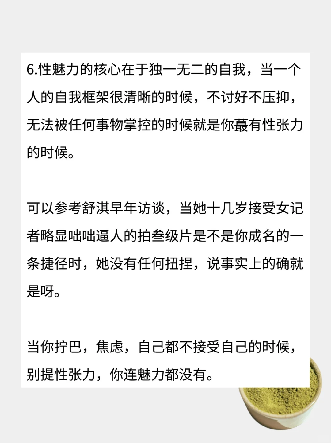 🔥性张力高的女生都具备的特征