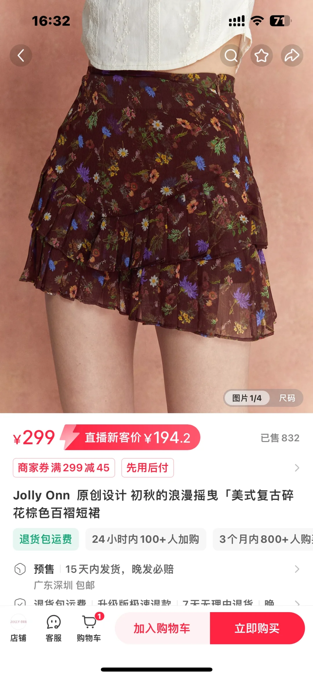 价格是不是很香？！