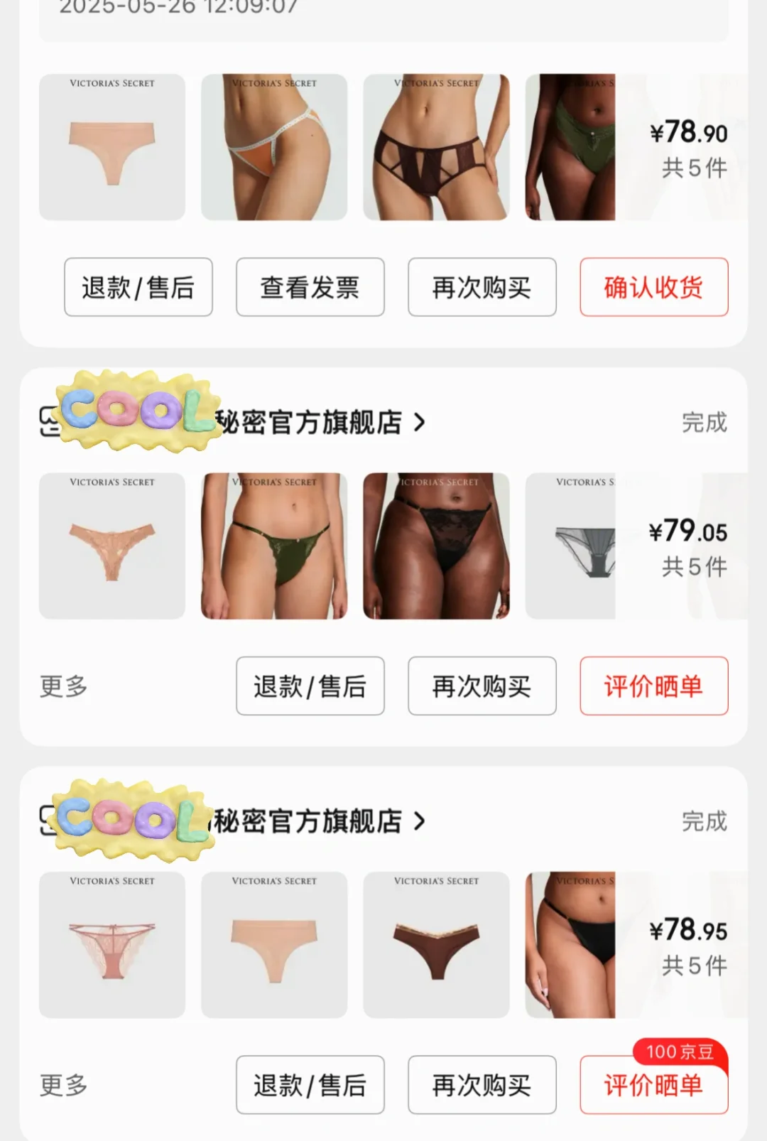 维密内裤真的无敌好穿，618只想囤的东西