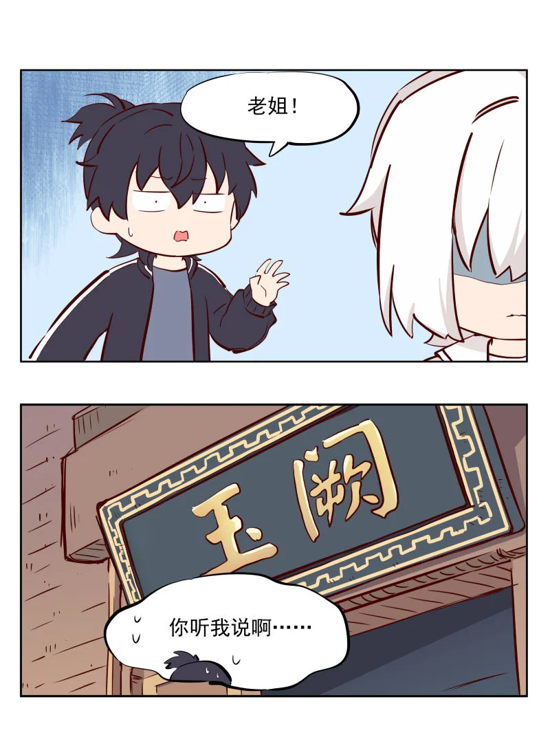 姐姐最近有点怪？