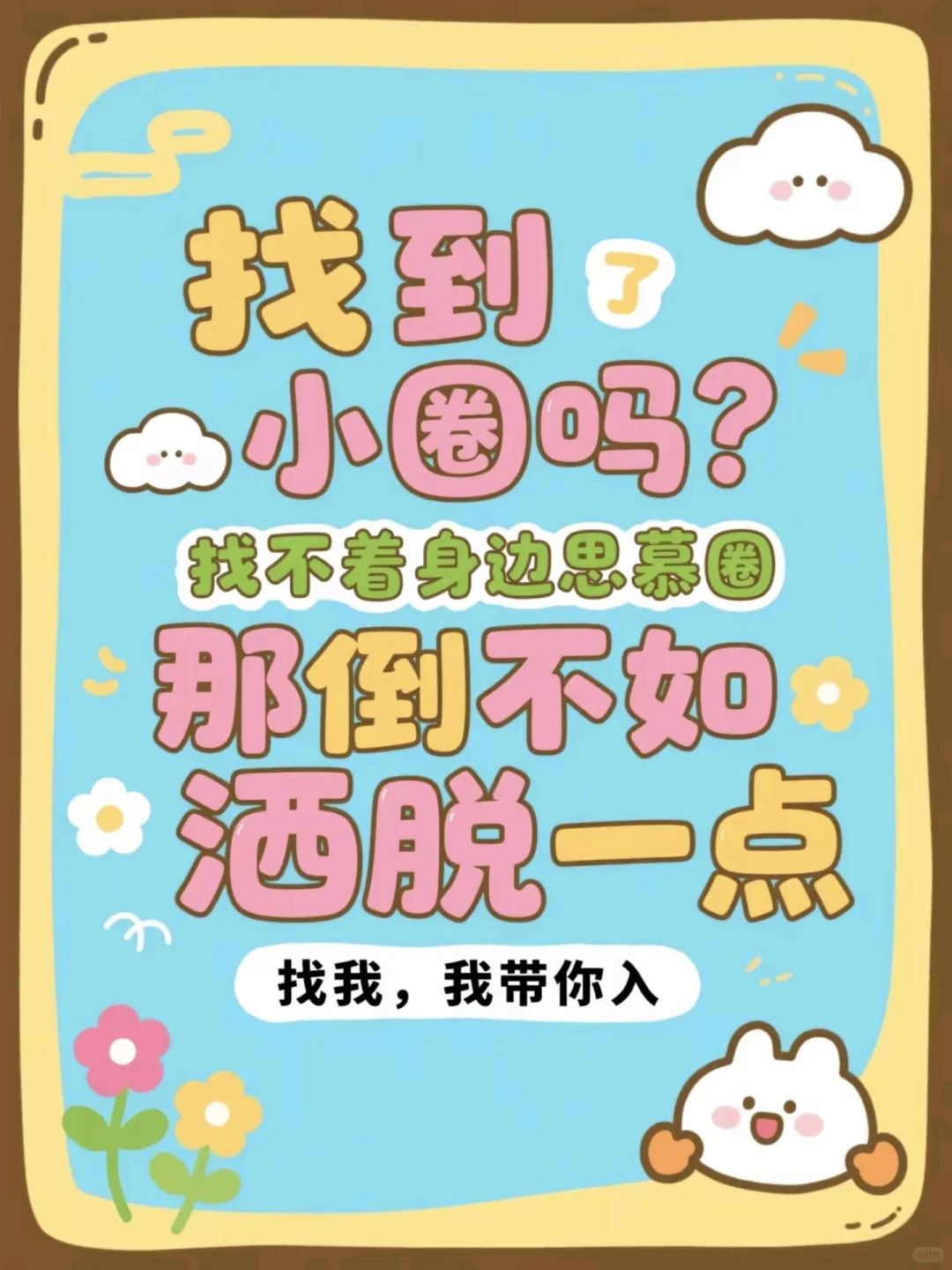 上车有位置，有人就拉