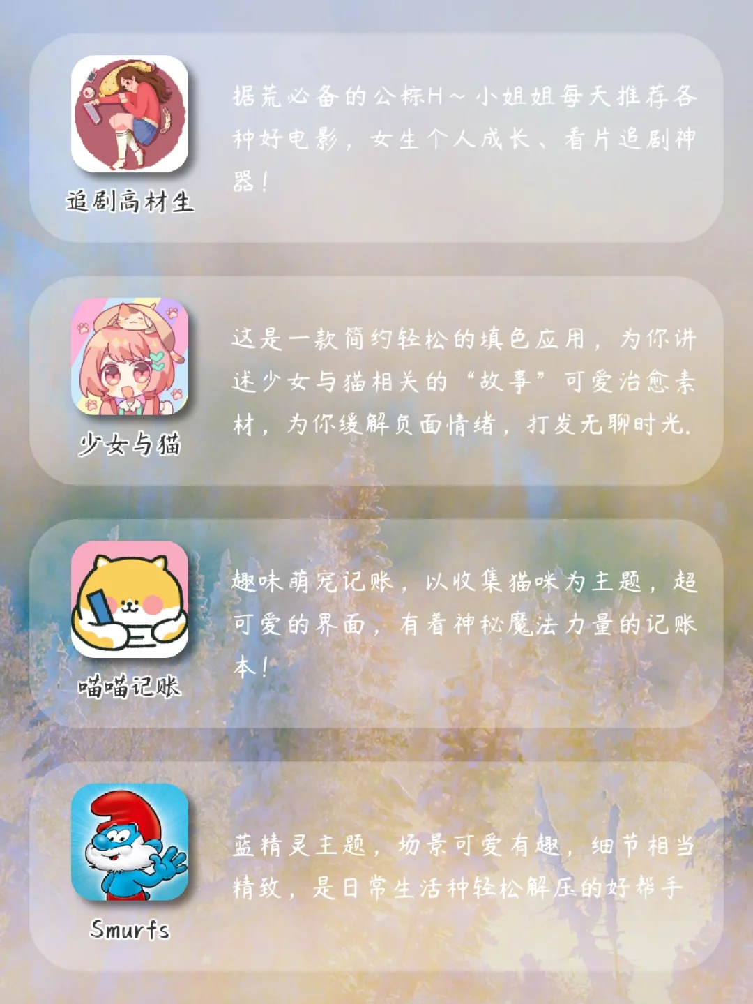 巨好玩不占内存APP‼️