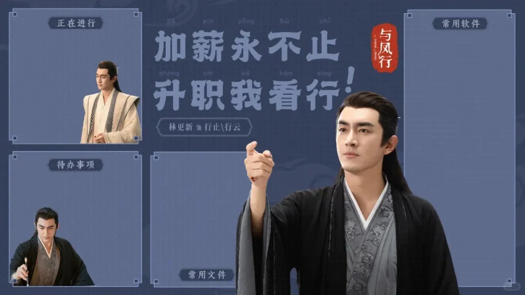 与凤行电脑壁纸