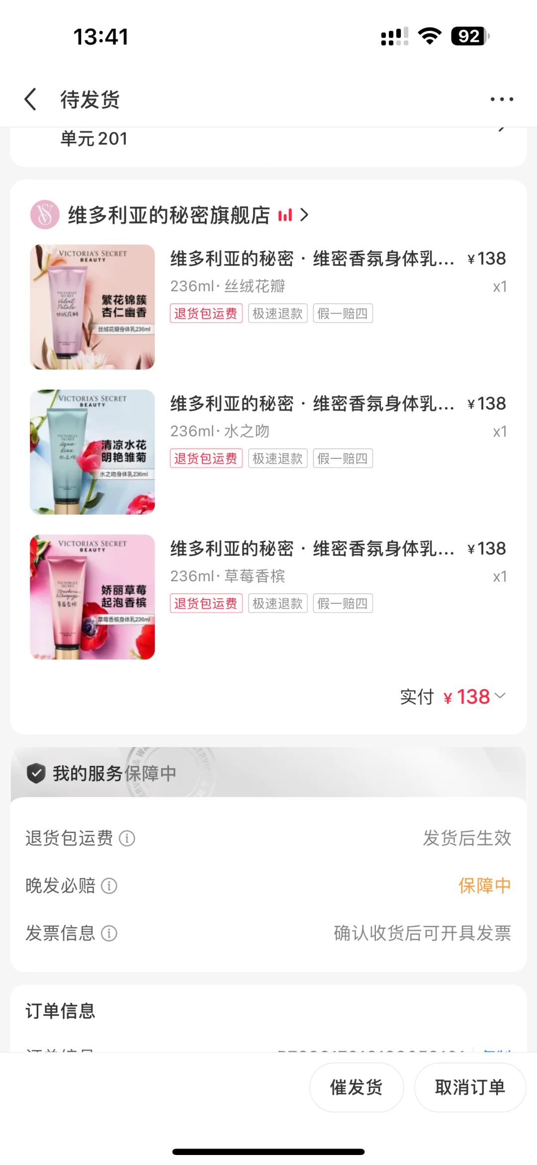 已经很满足了