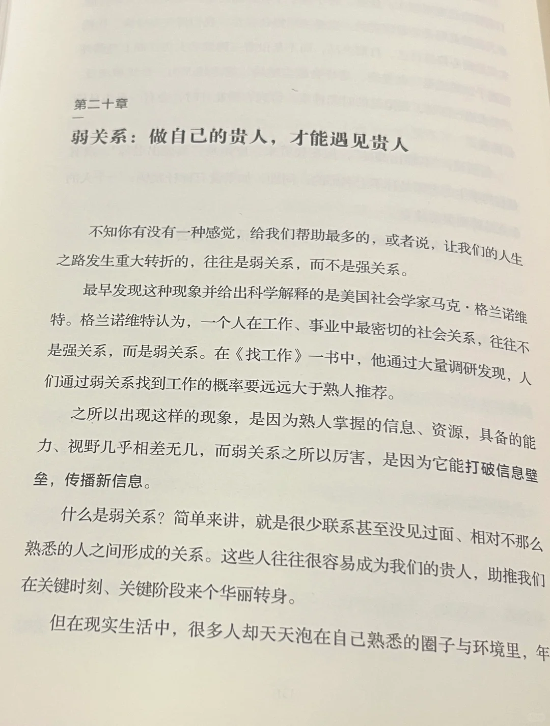 第16本书《1000个铁粉》