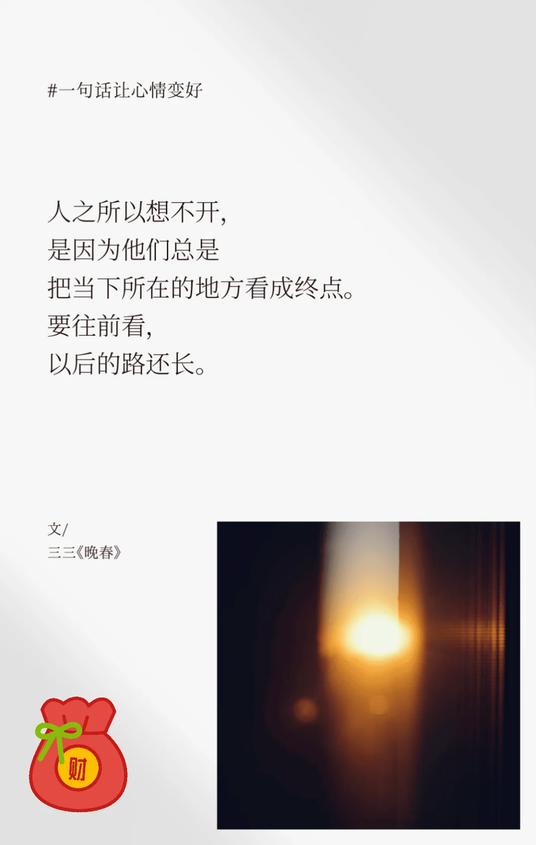 祝你早日练成乾坤大挪移