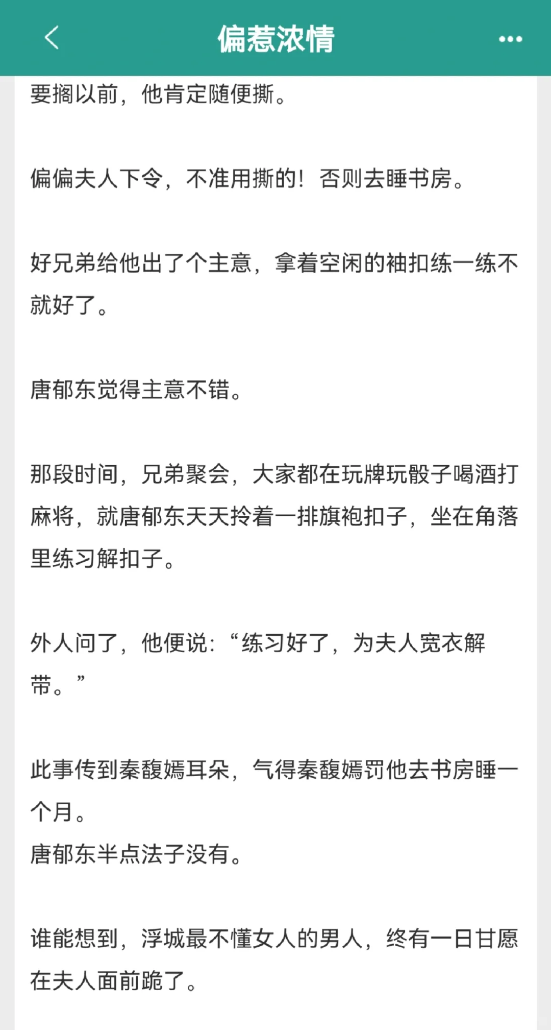 冷傲豪门总裁×温柔旗袍美人