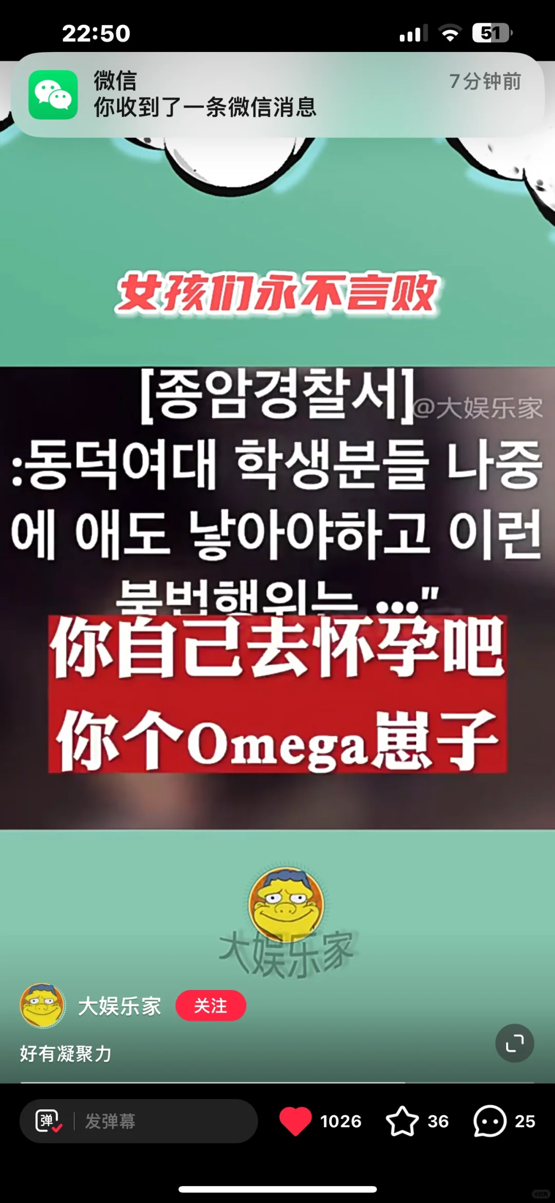 你自己去生吧你这个Omega崽子
