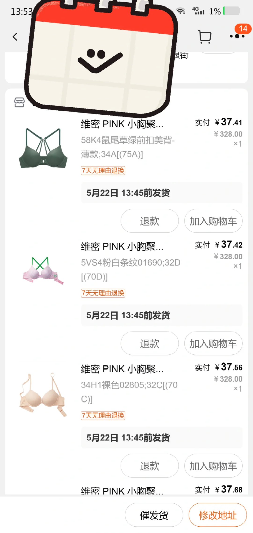 维密内衣耶，618无敌了啊！！！