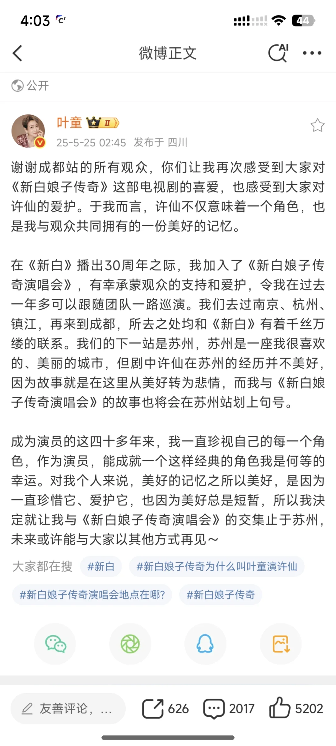 遗憾但敬佩尊重。
