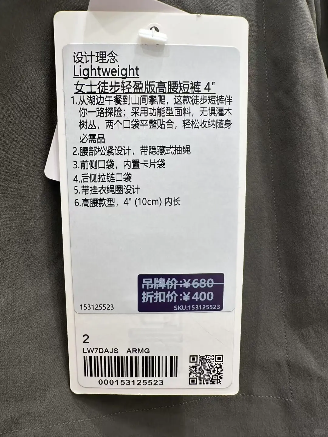💃🏻夏日必备Lulu女短裤让你美丽又舒适